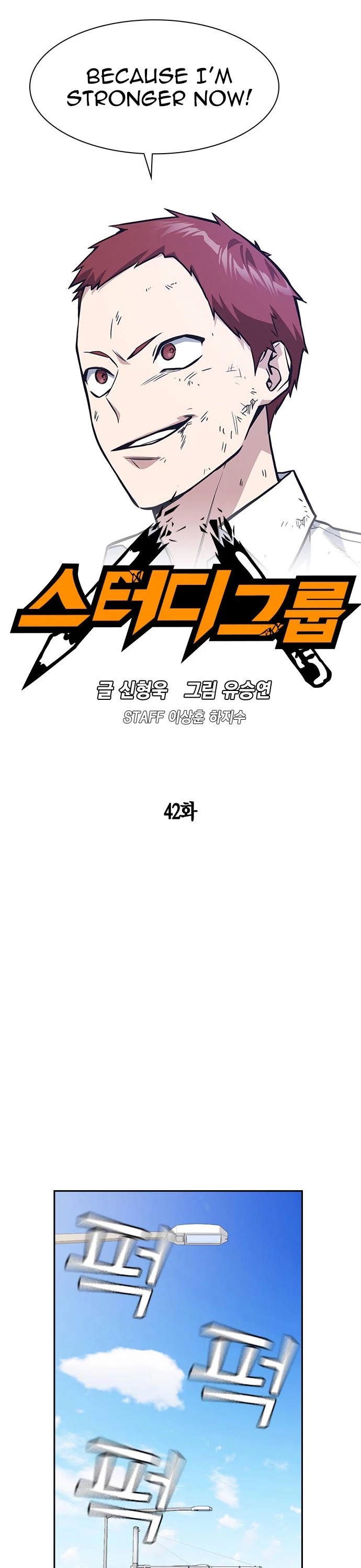 Study Group chapter 42 page 4