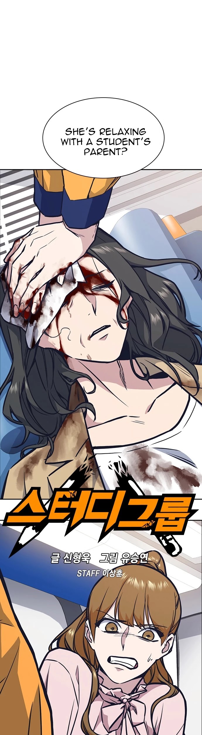 Study Group chapter 47 page 3