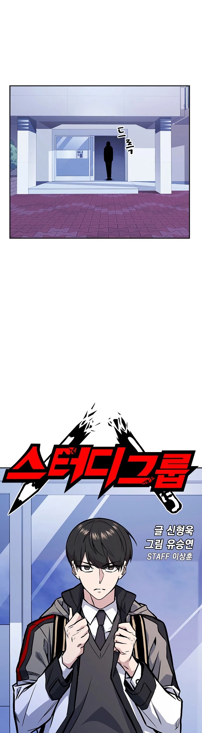 Study Group chapter 48 page 5