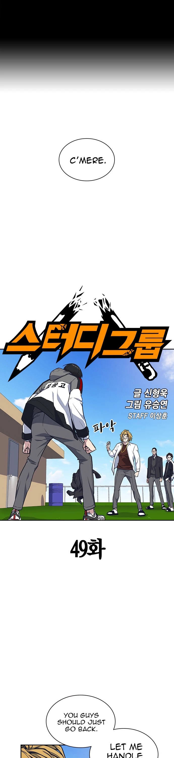 Study Group chapter 49 page 1