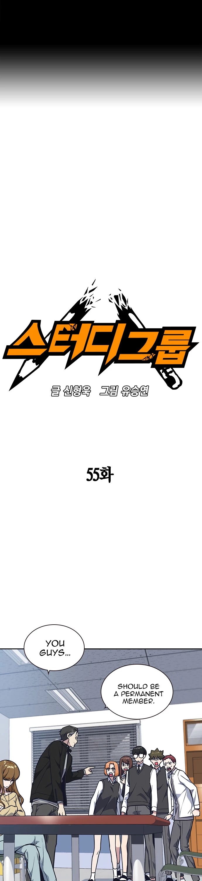 Study Group chapter 55 page 2