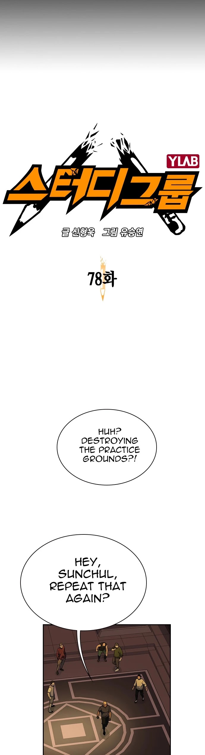 Study Group chapter 78 page 3