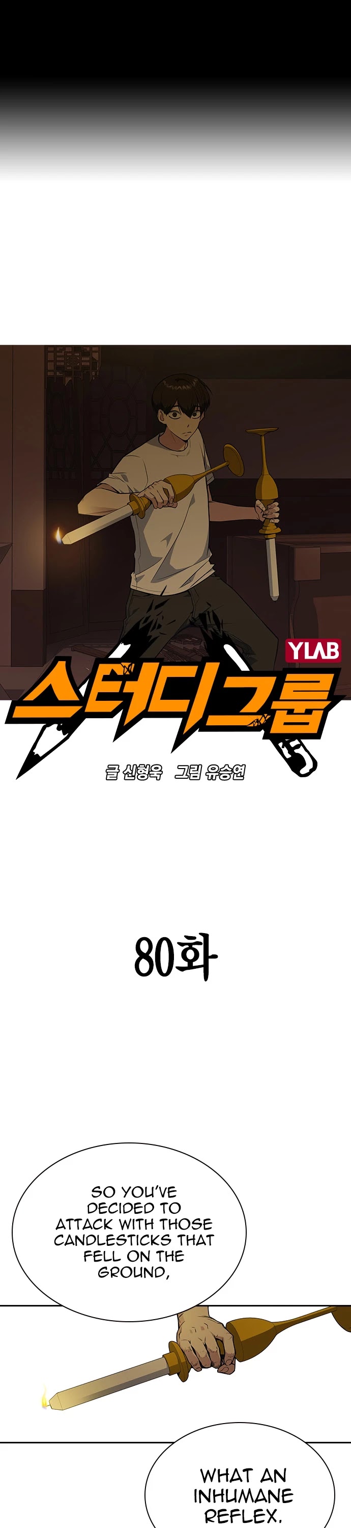 Study Group chapter 80 page 1