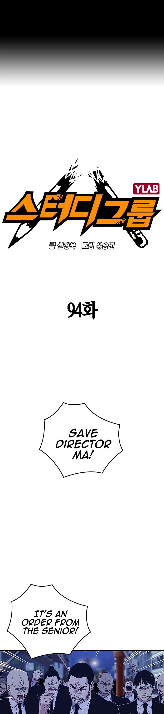 Study Group chapter 94 page 1