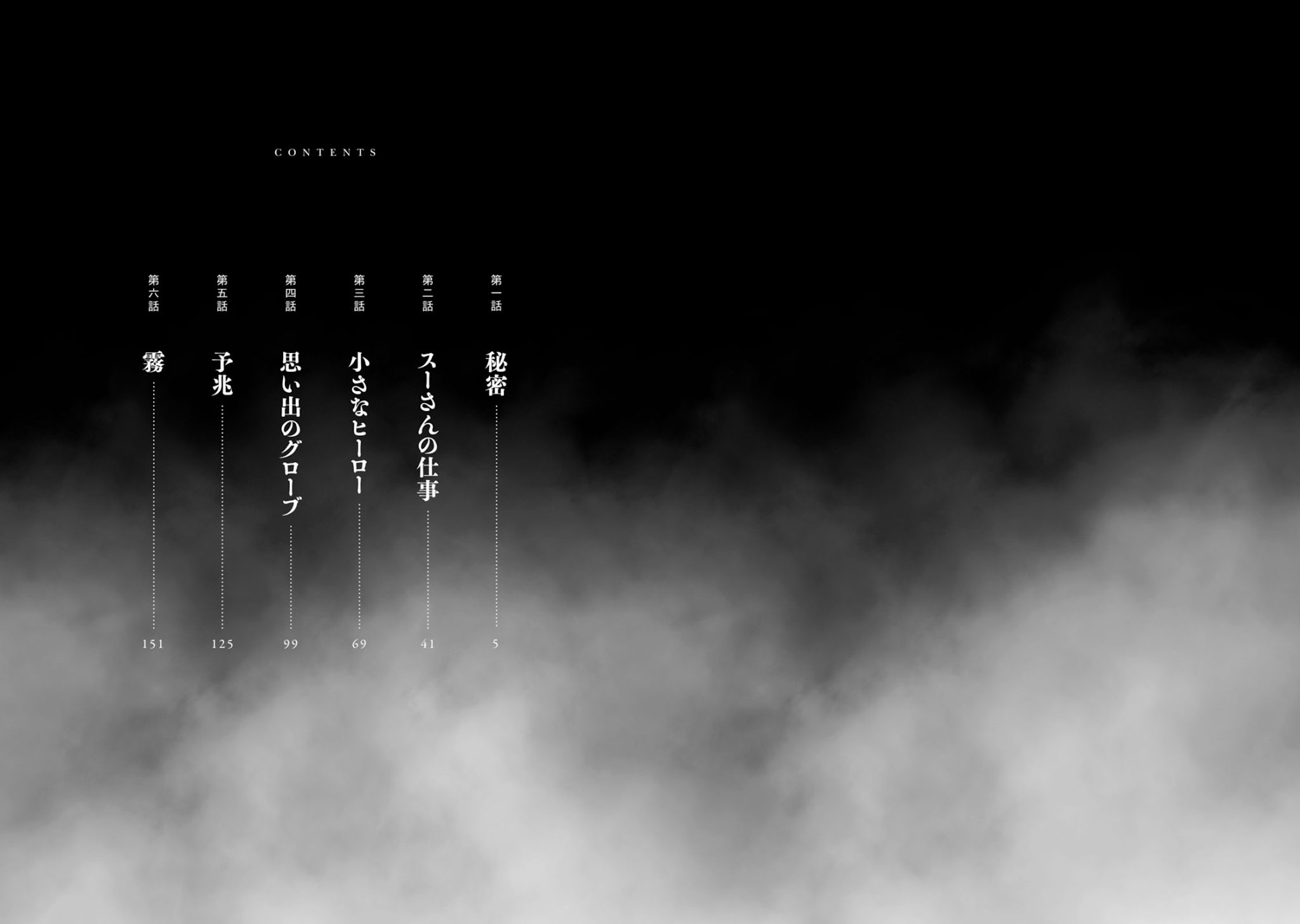 Subaru to Suu-san chapter 1 page 3