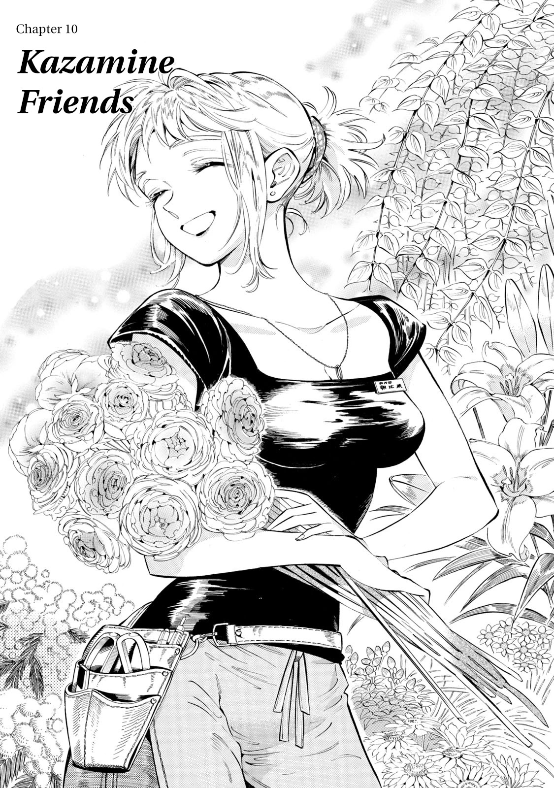 Subaru to Suu-san chapter 10 page 1