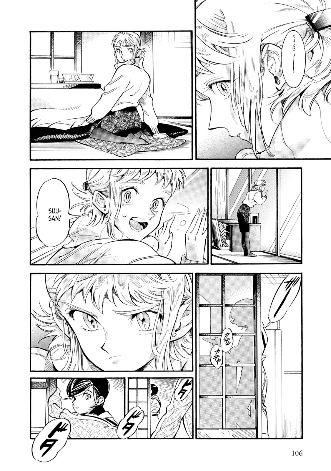 Subaru to Suu-san chapter 10 page 20