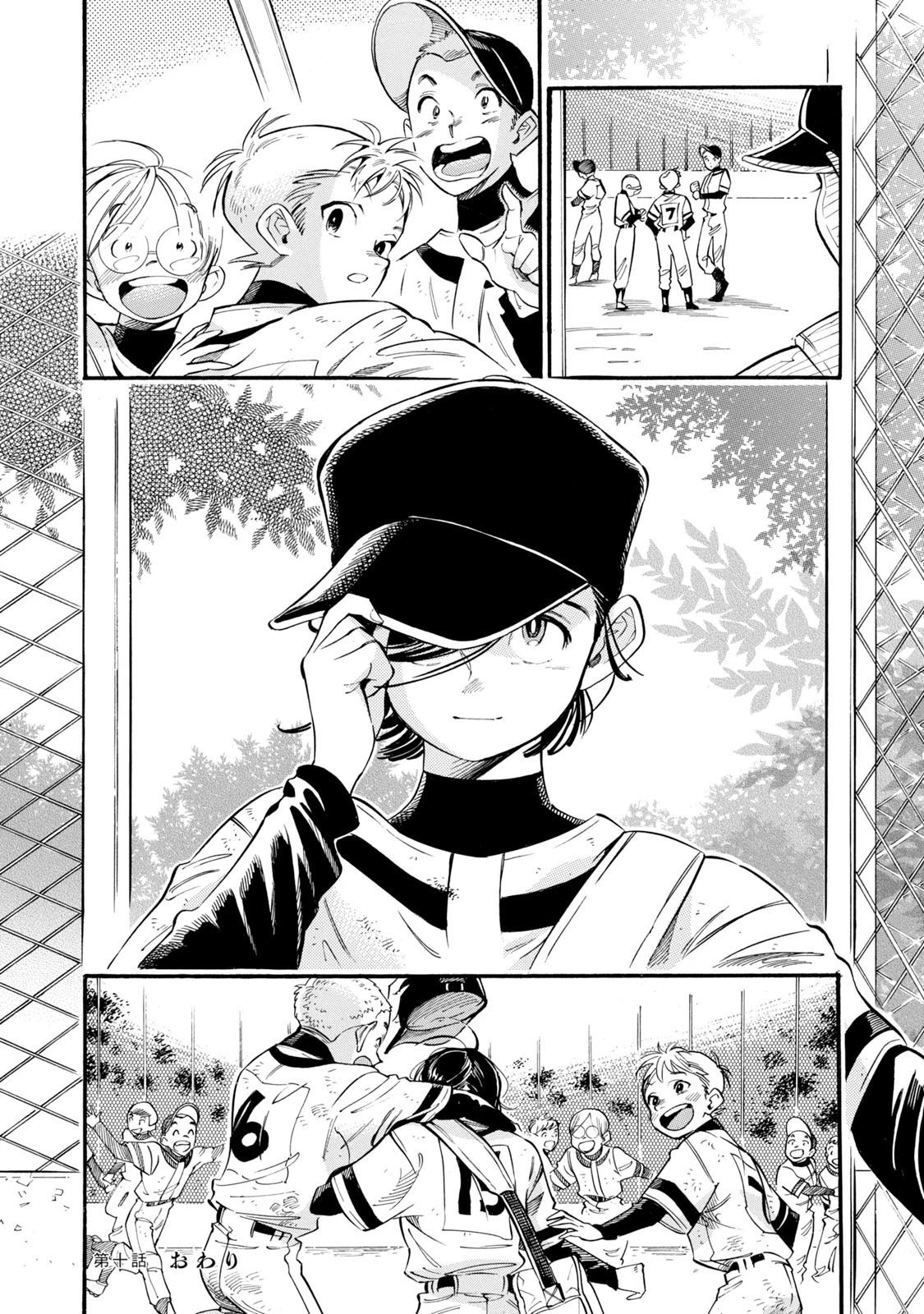 Subaru to Suu-san chapter 10 page 25