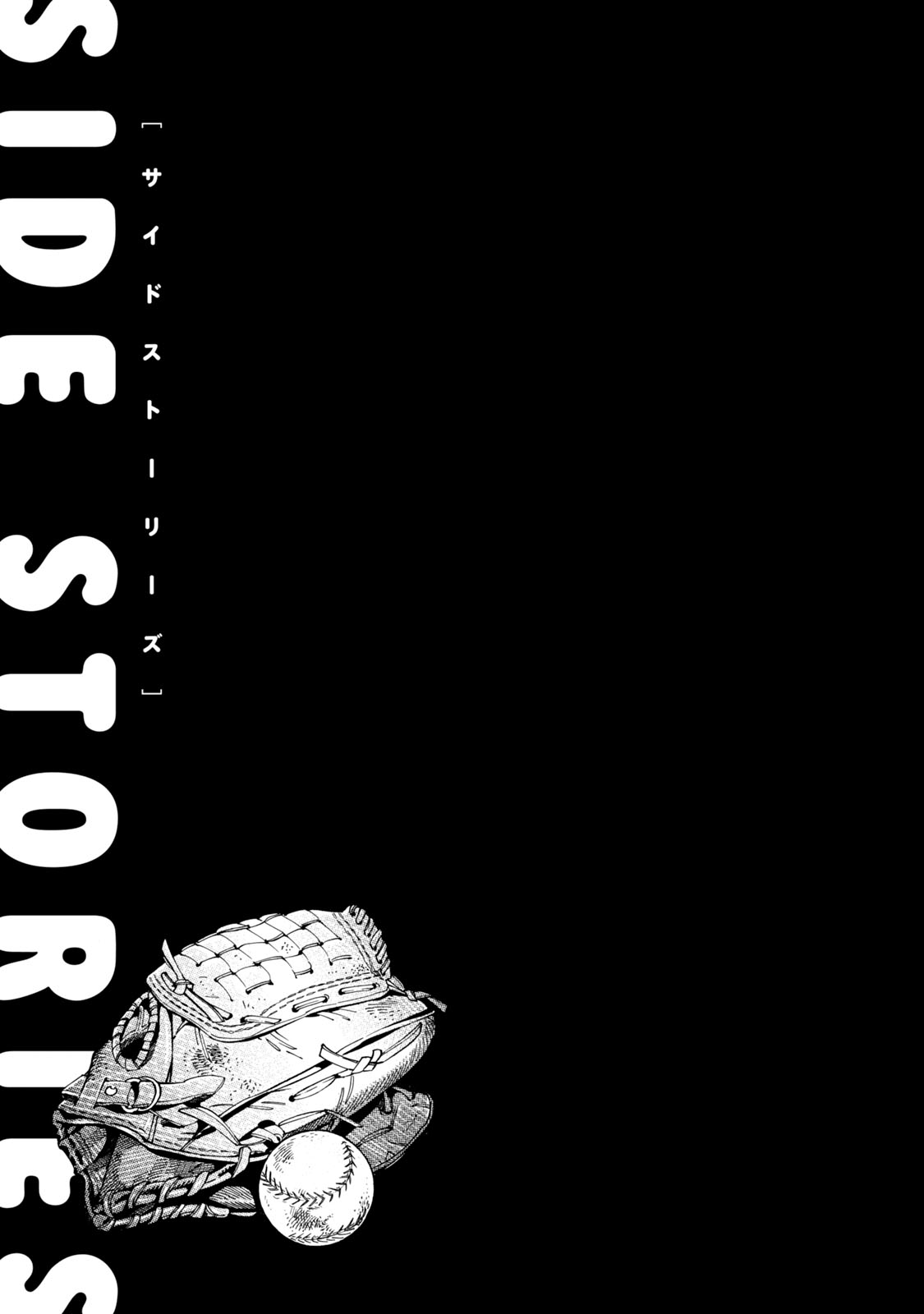 Subaru to Suu-san chapter 12.5 page 1