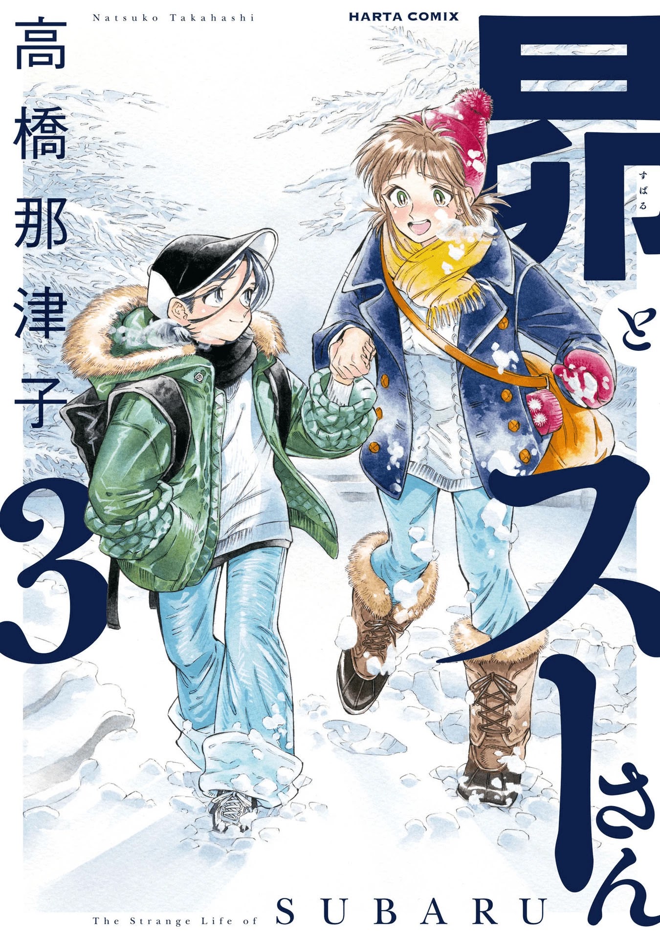 Subaru to Suu-san chapter 13 page 1