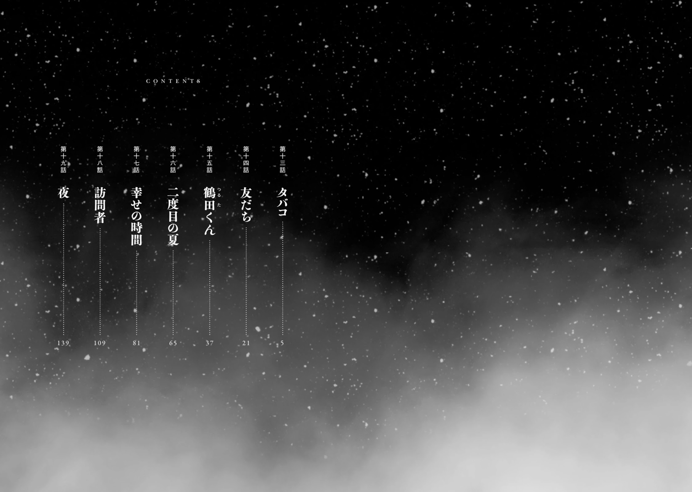 Subaru to Suu-san chapter 13 page 4