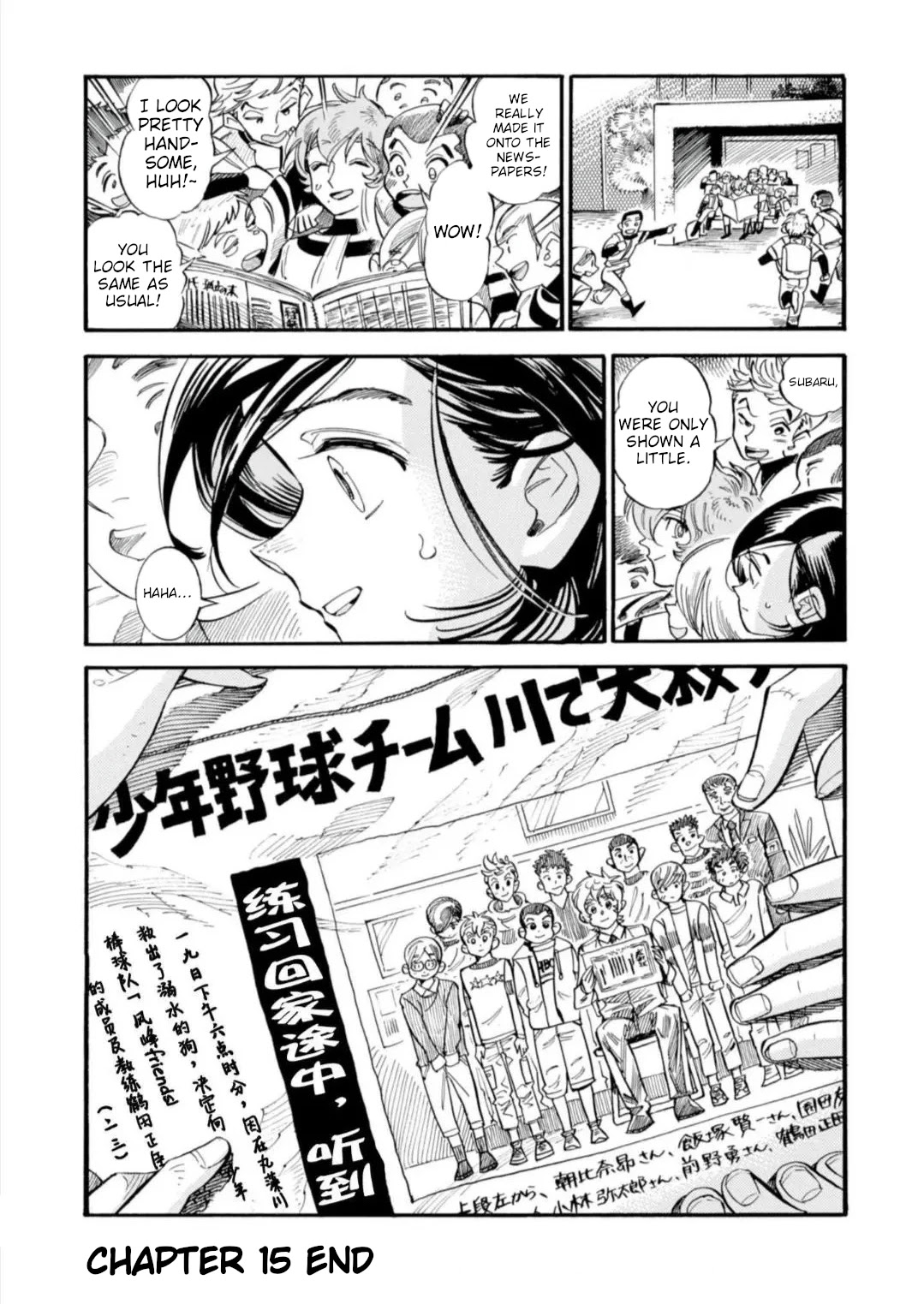 Subaru to Suu-san chapter 15 page 29