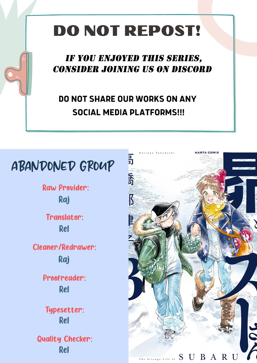 Subaru to Suu-san chapter 18 page 1