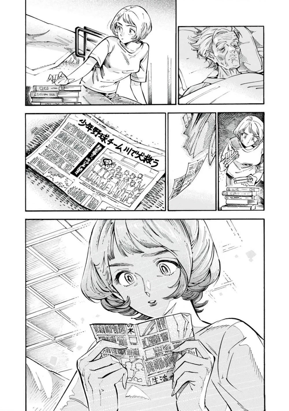 Subaru to Suu-san chapter 18 page 4