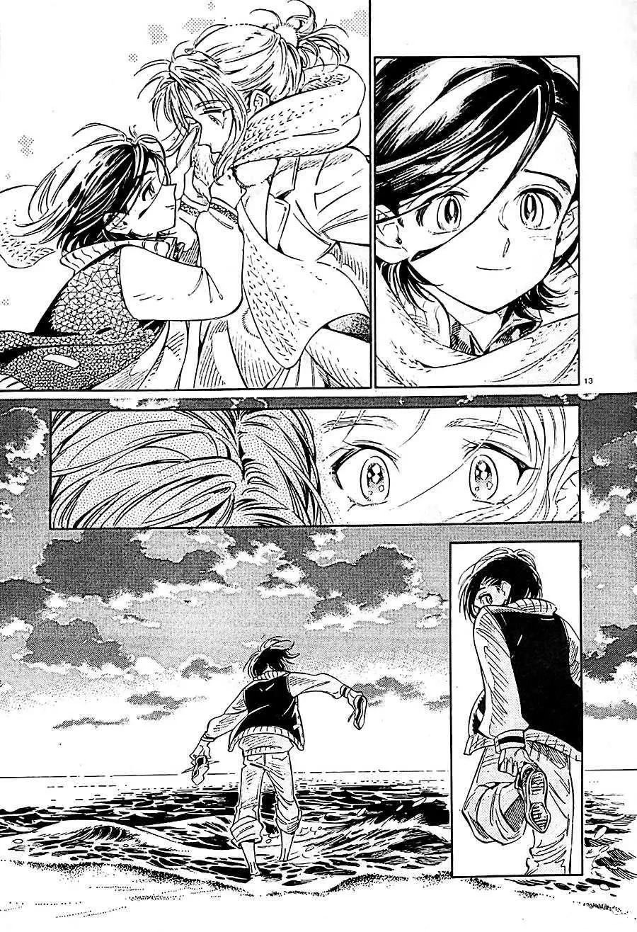 Subaru to Suu-san chapter 21 page 14