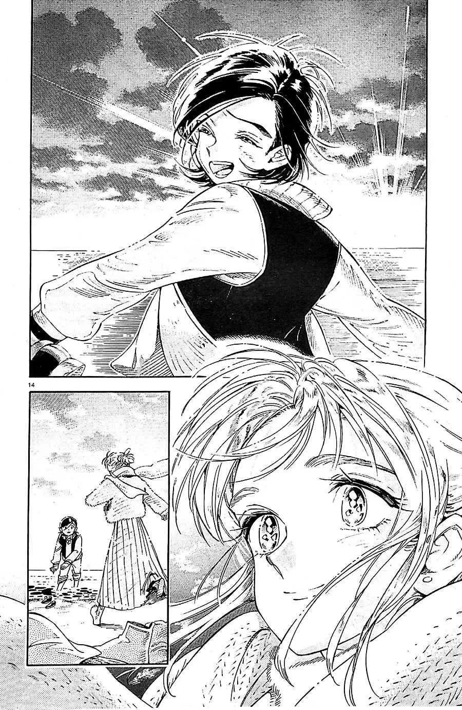 Subaru to Suu-san chapter 21 page 15