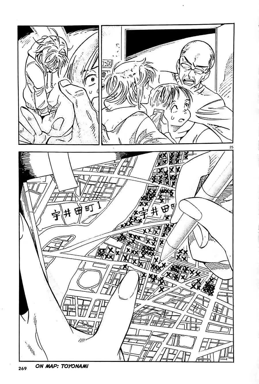 Subaru to Suu-san chapter 21 page 26