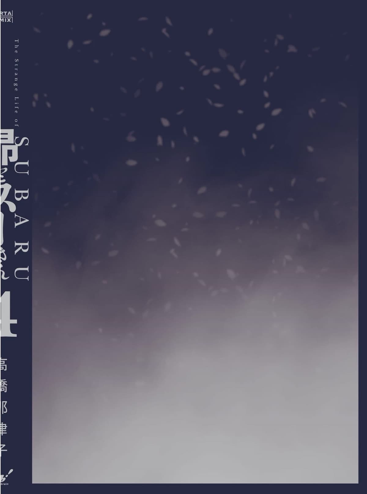 Subaru to Suu-san chapter 25.5 page 10