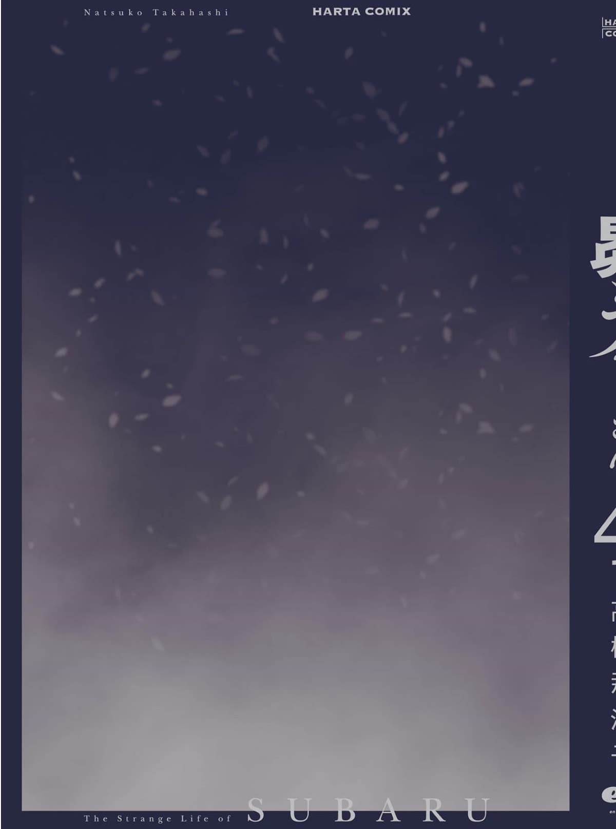 Subaru to Suu-san chapter 25.5 page 11