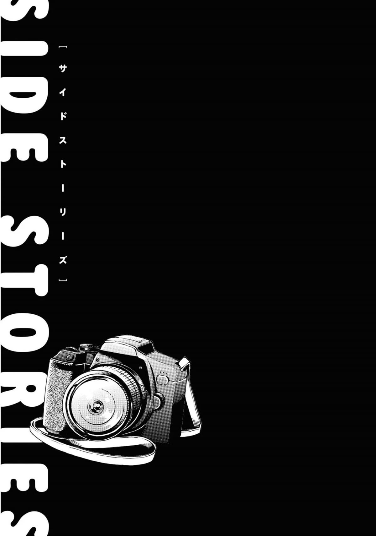 Subaru to Suu-san chapter 25.5 page 3