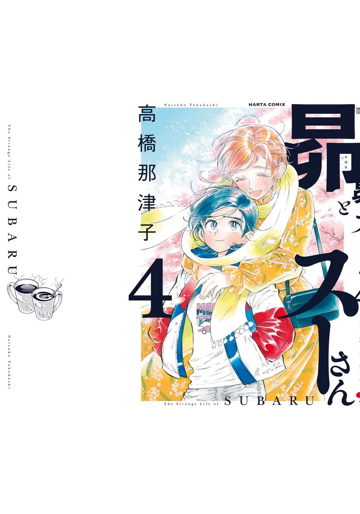 Subaru to Suu-san chapter 25.5 page 9