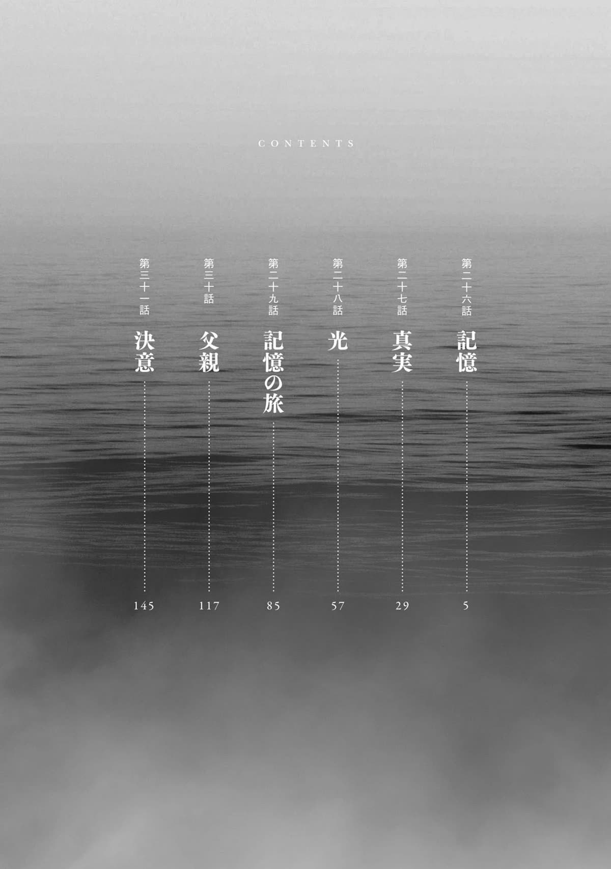 Subaru to Suu-san chapter 26 page 6