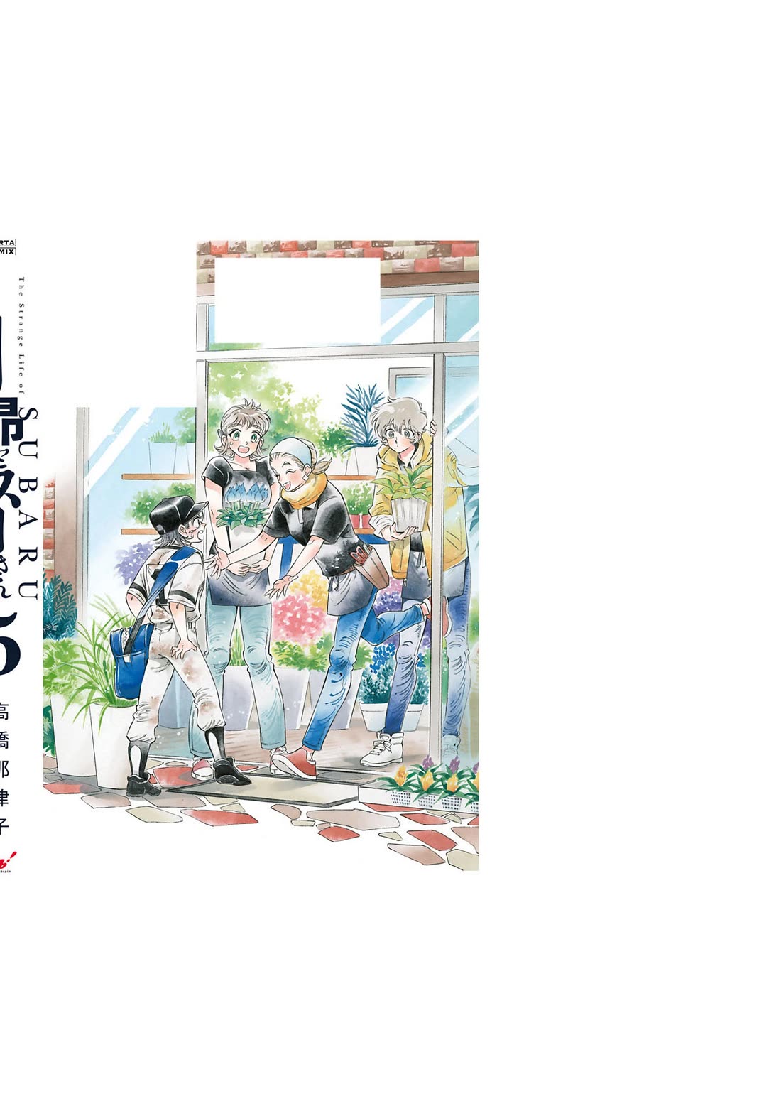 Subaru to Suu-san chapter 31 page 33