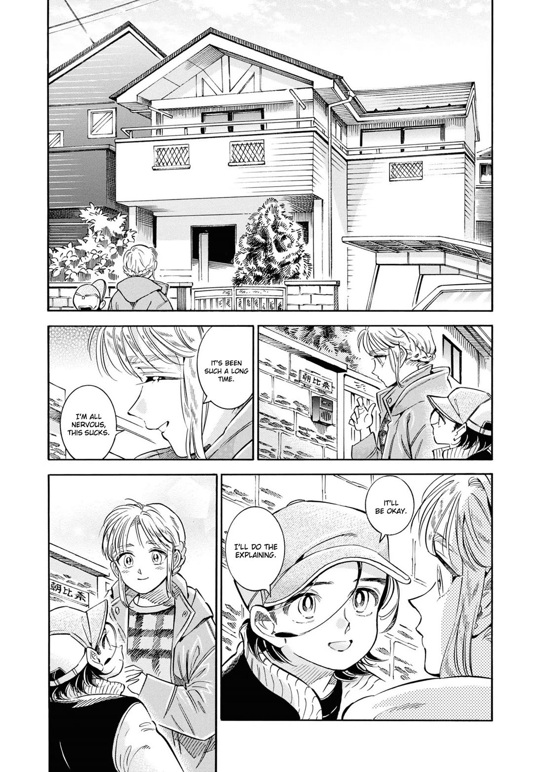 Subaru to Suu-san chapter 31 page 6