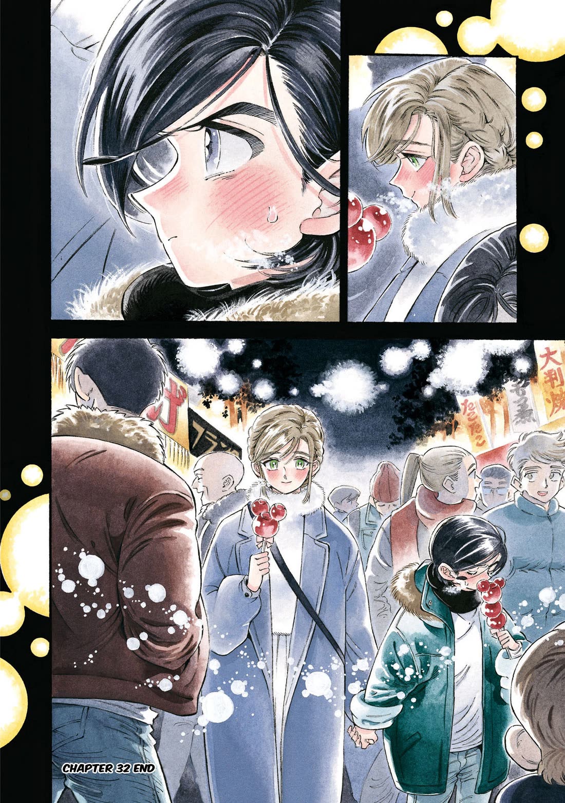 Subaru to Suu-san chapter 32 page 11