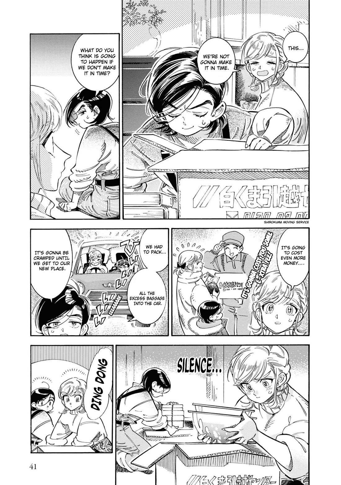 Subaru to Suu-san chapter 34 page 4