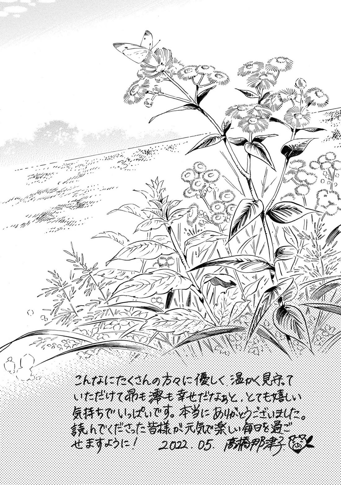 Subaru to Suu-san chapter 39.5 page 11