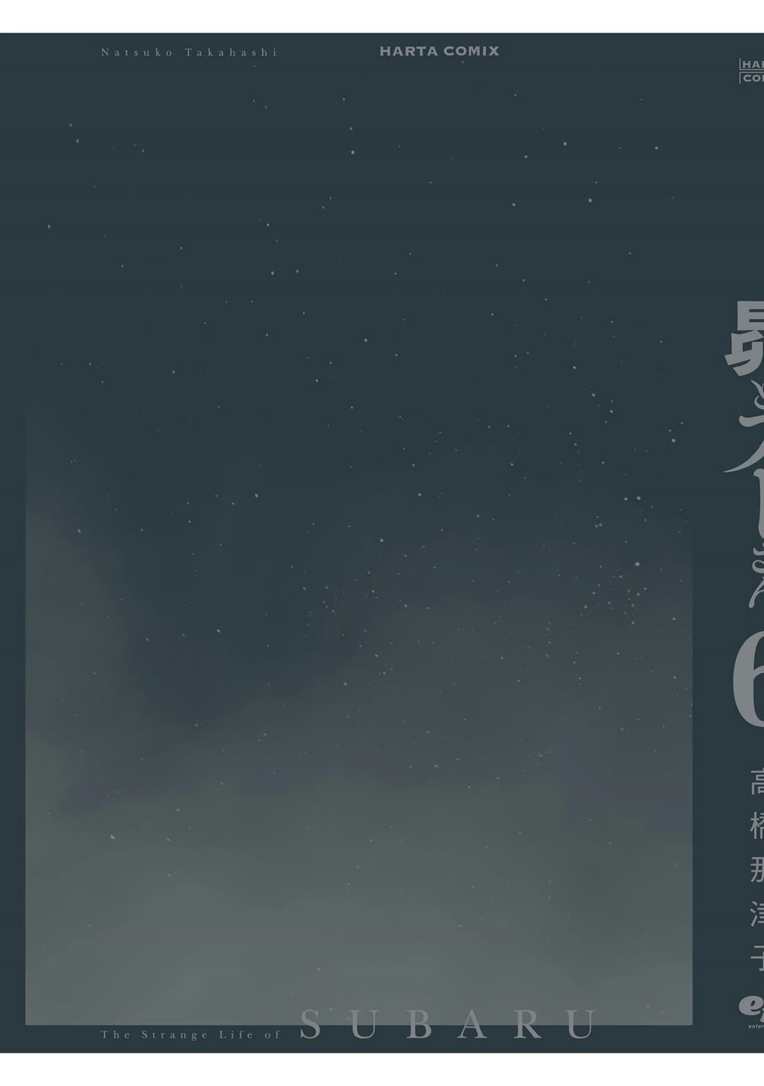 Subaru to Suu-san chapter 39.5 page 17