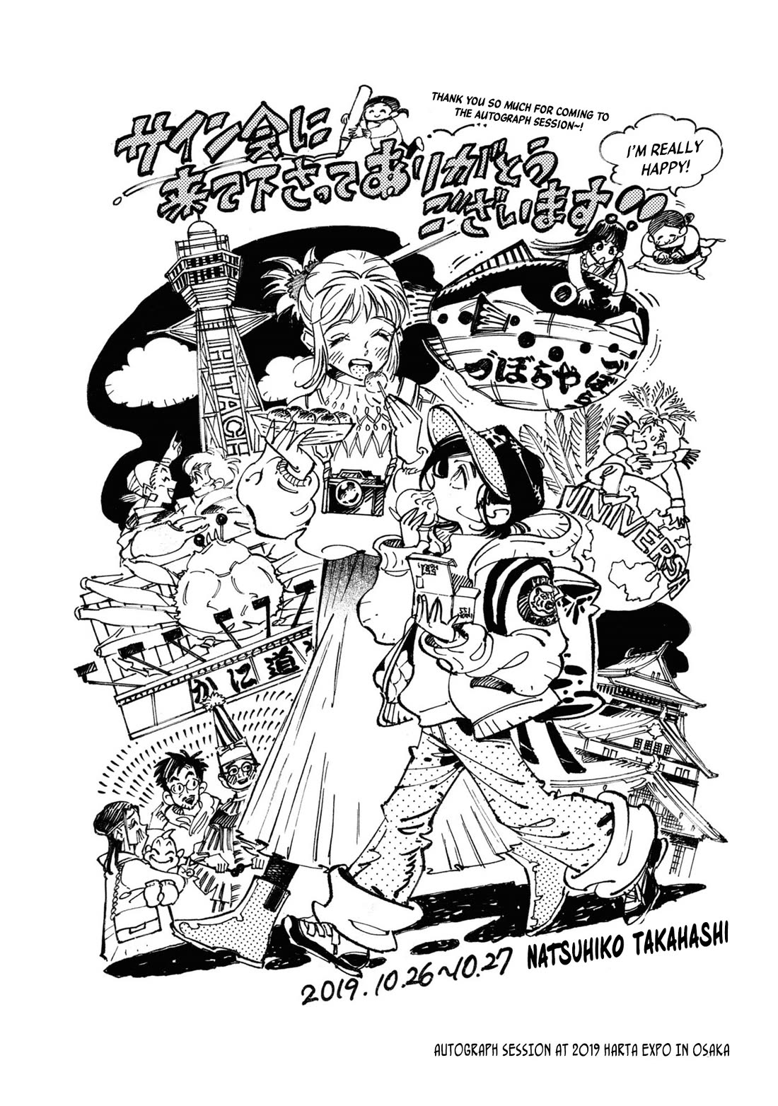 Subaru to Suu-san chapter 39.5 page 5