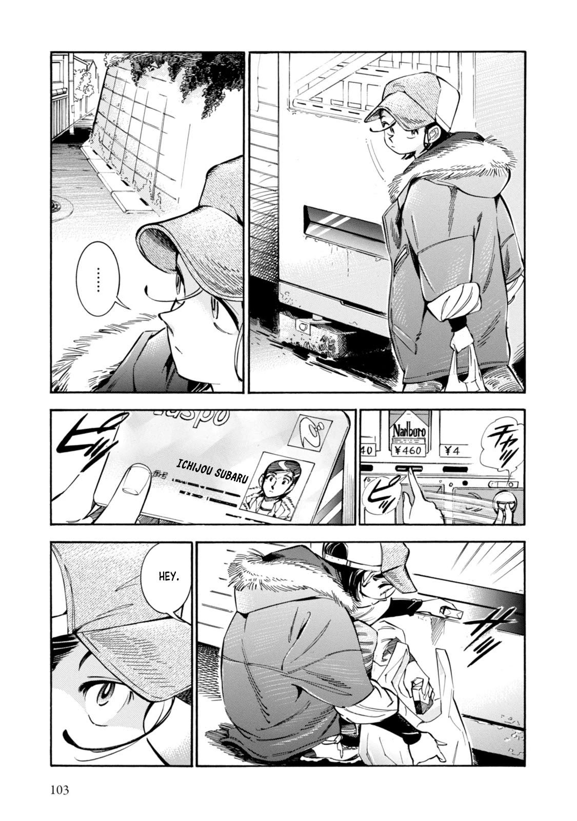 Subaru to Suu-san chapter 4 page 5