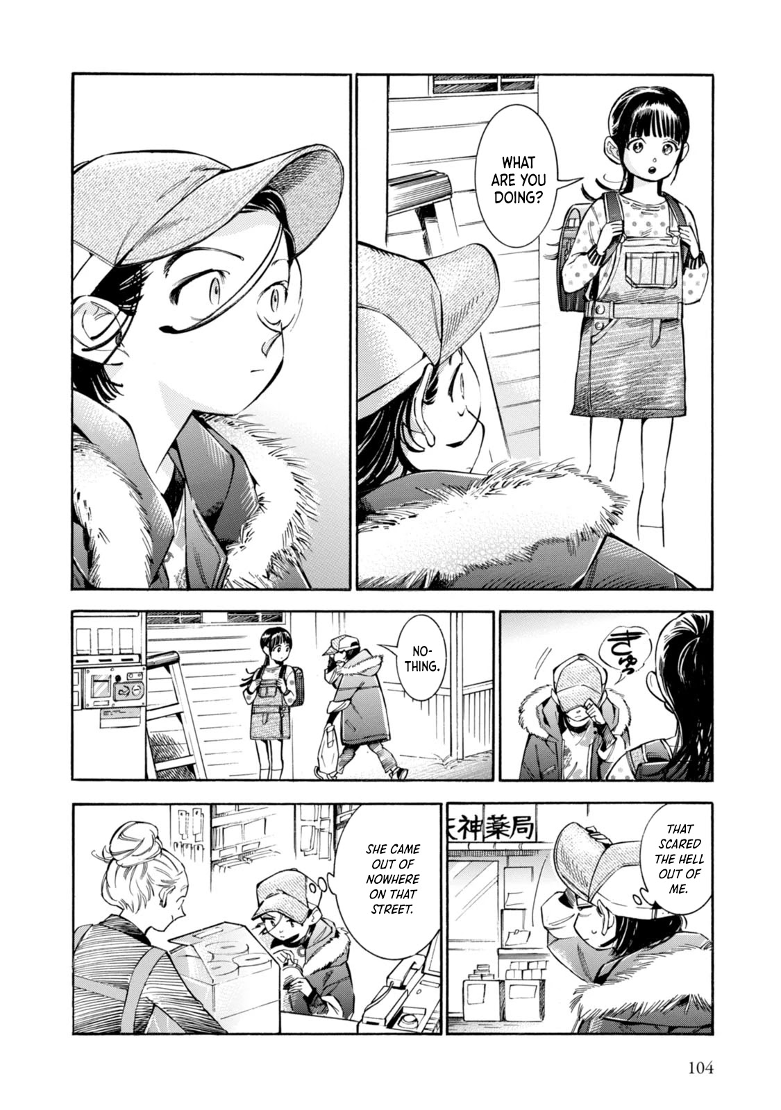 Subaru to Suu-san chapter 4 page 6
