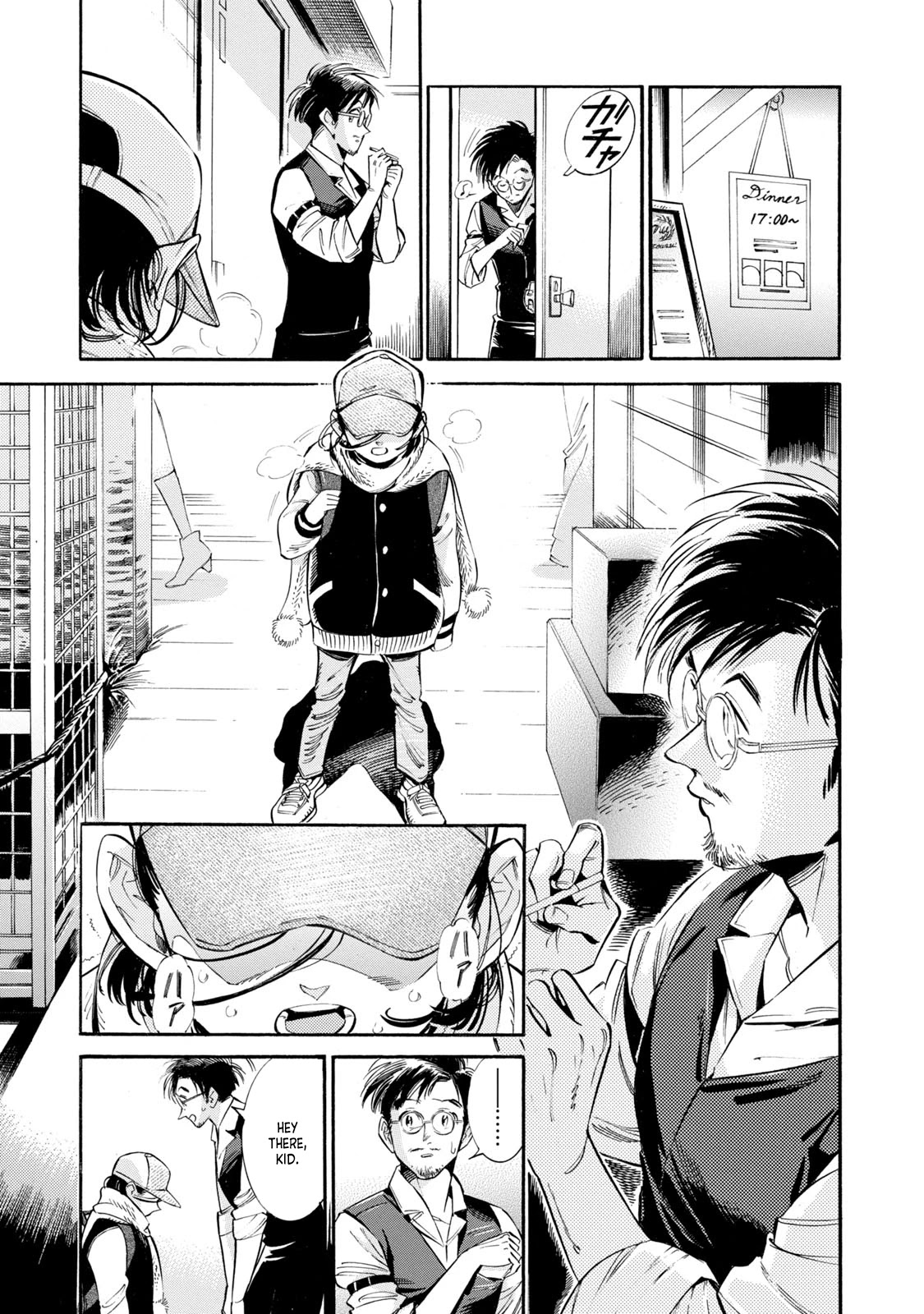 Subaru to Suu-san chapter 7 page 20