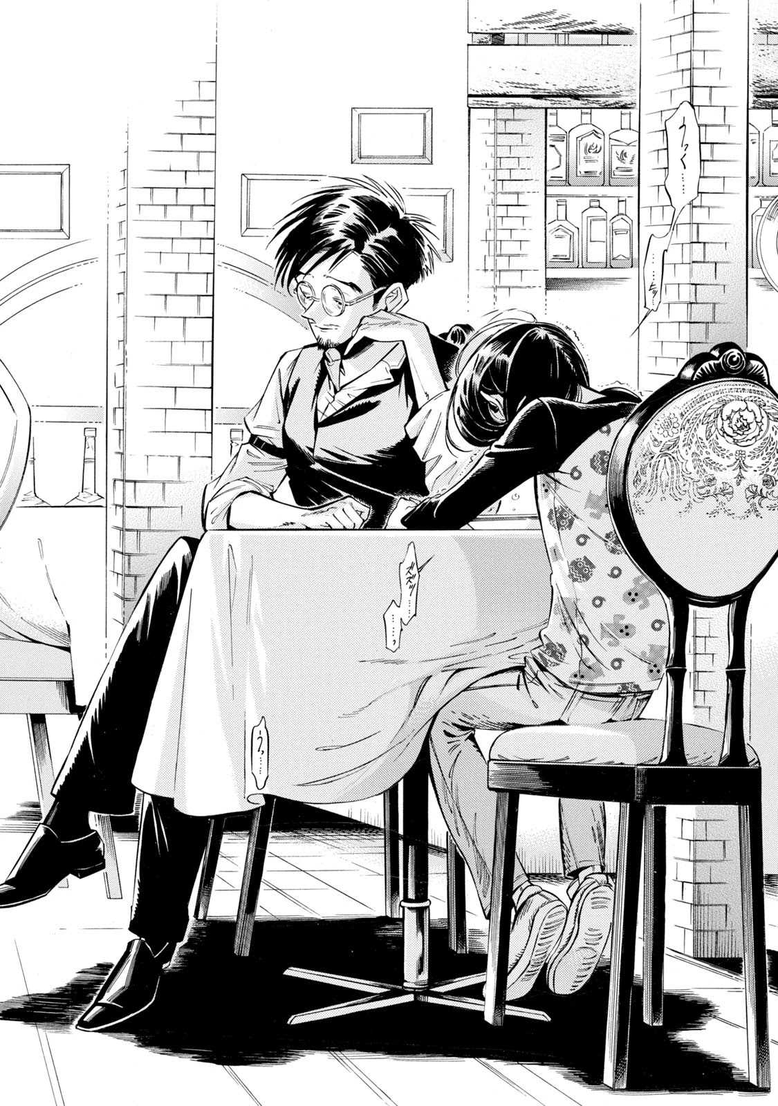 Subaru to Suu-san chapter 7 page 27