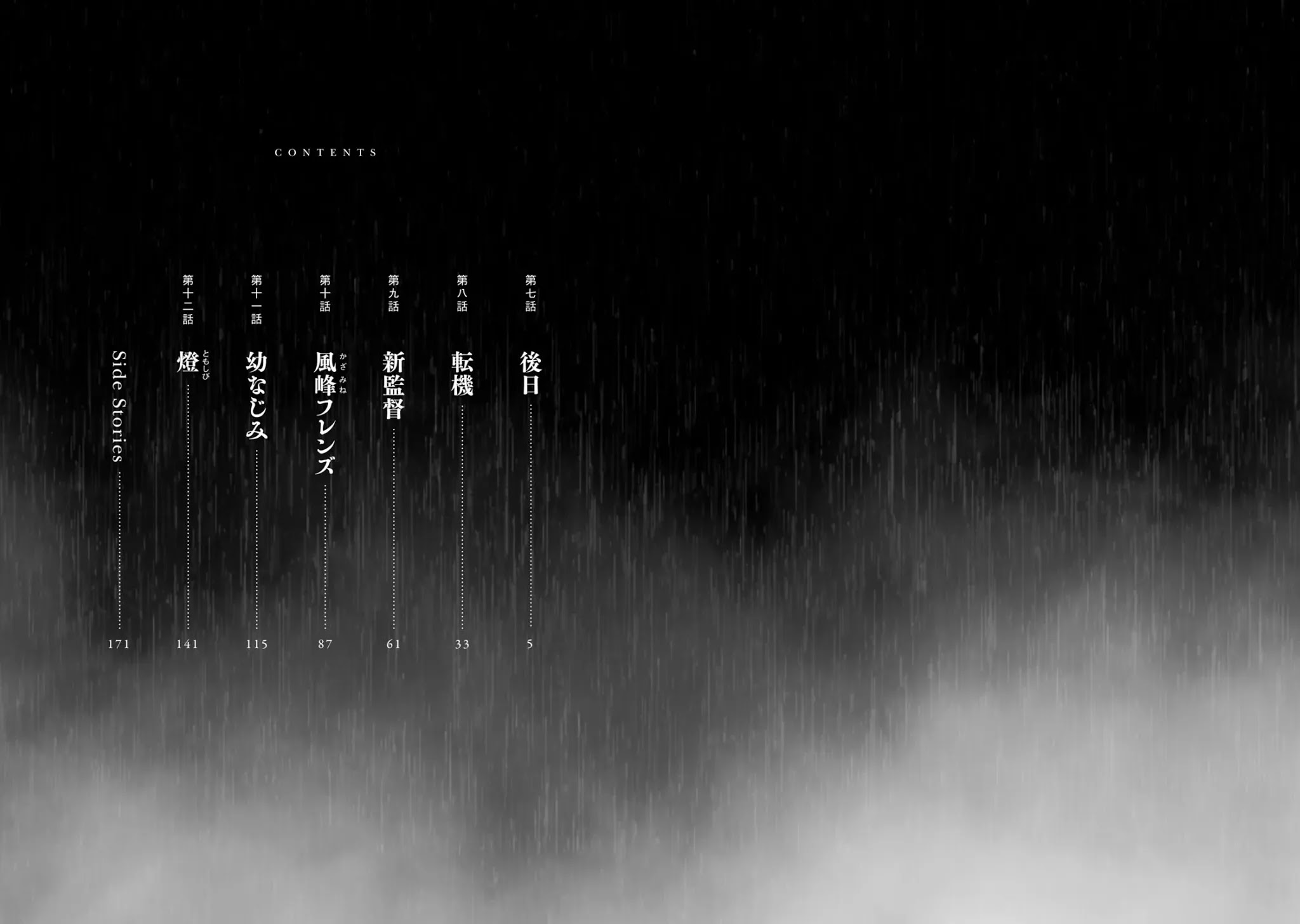 Subaru to Suu-san chapter 7 page 3