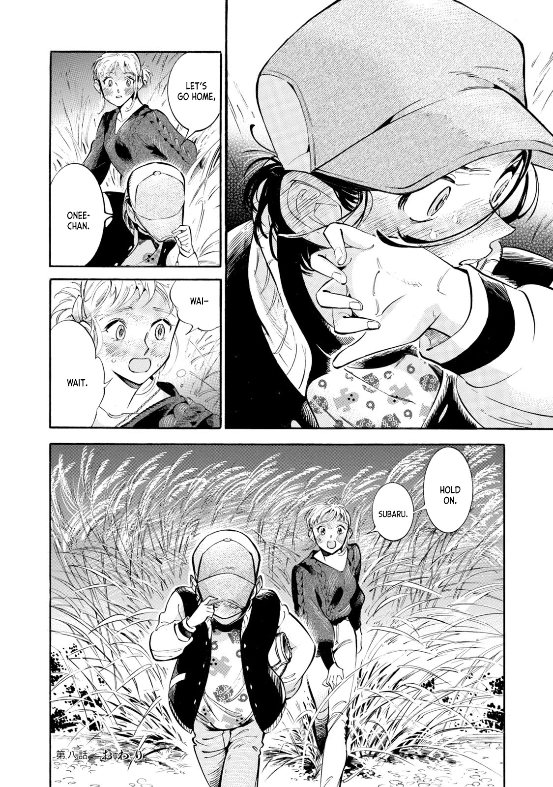 Subaru to Suu-san chapter 8 page 26