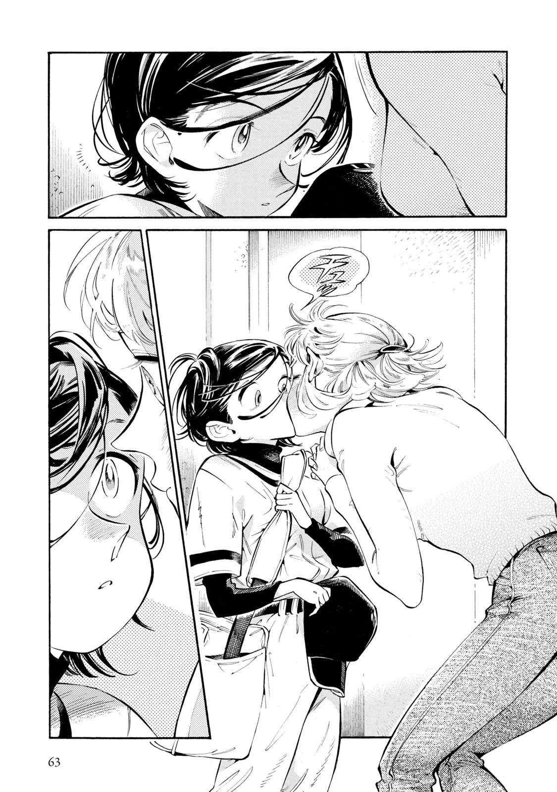 Subaru to Suu-san chapter 9 page 3