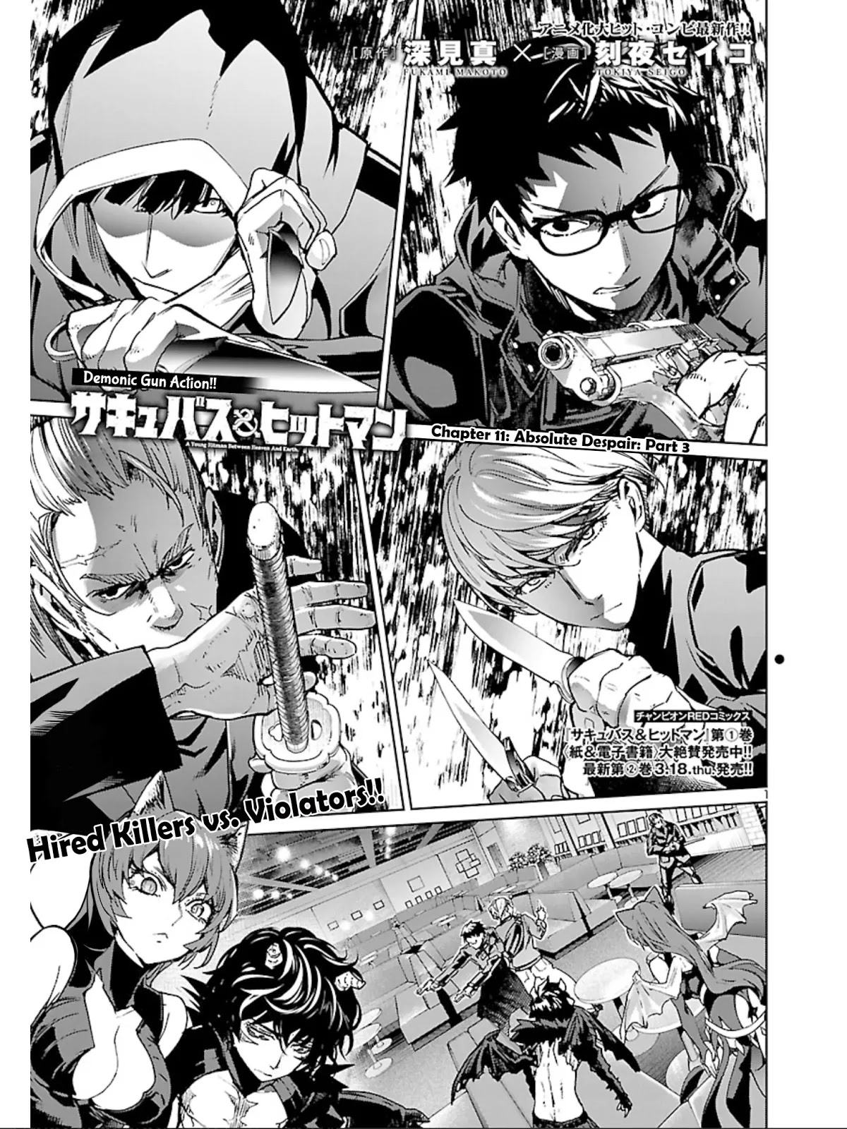 Succubus & Hitman chapter 11 page 3