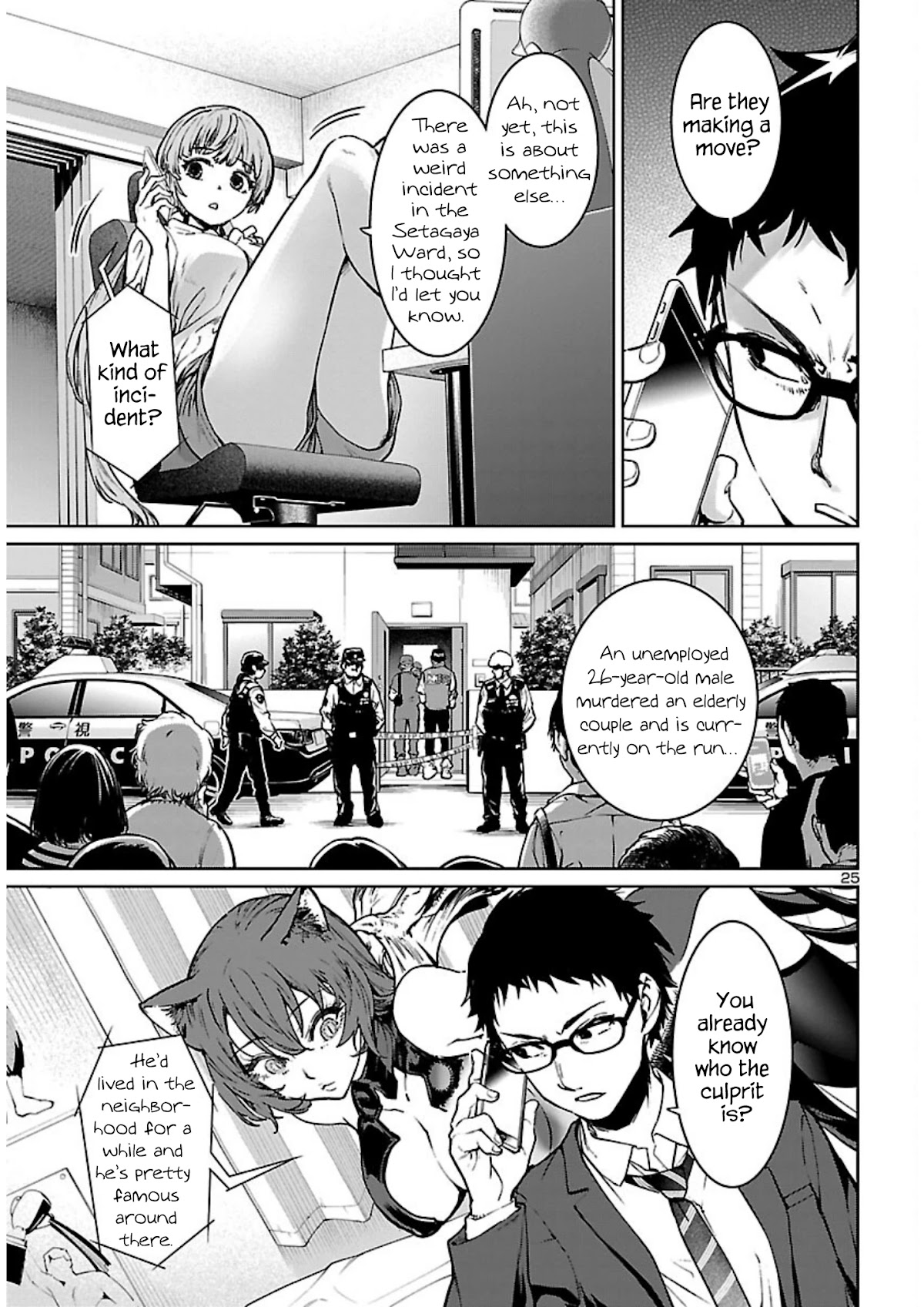 Succubus & Hitman chapter 16 page 26