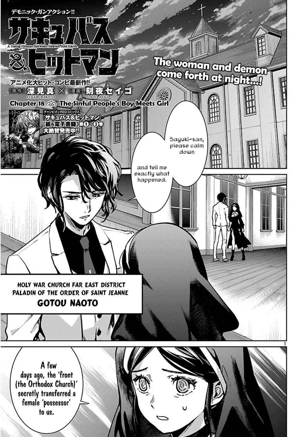 Succubus & Hitman chapter 18 page 2