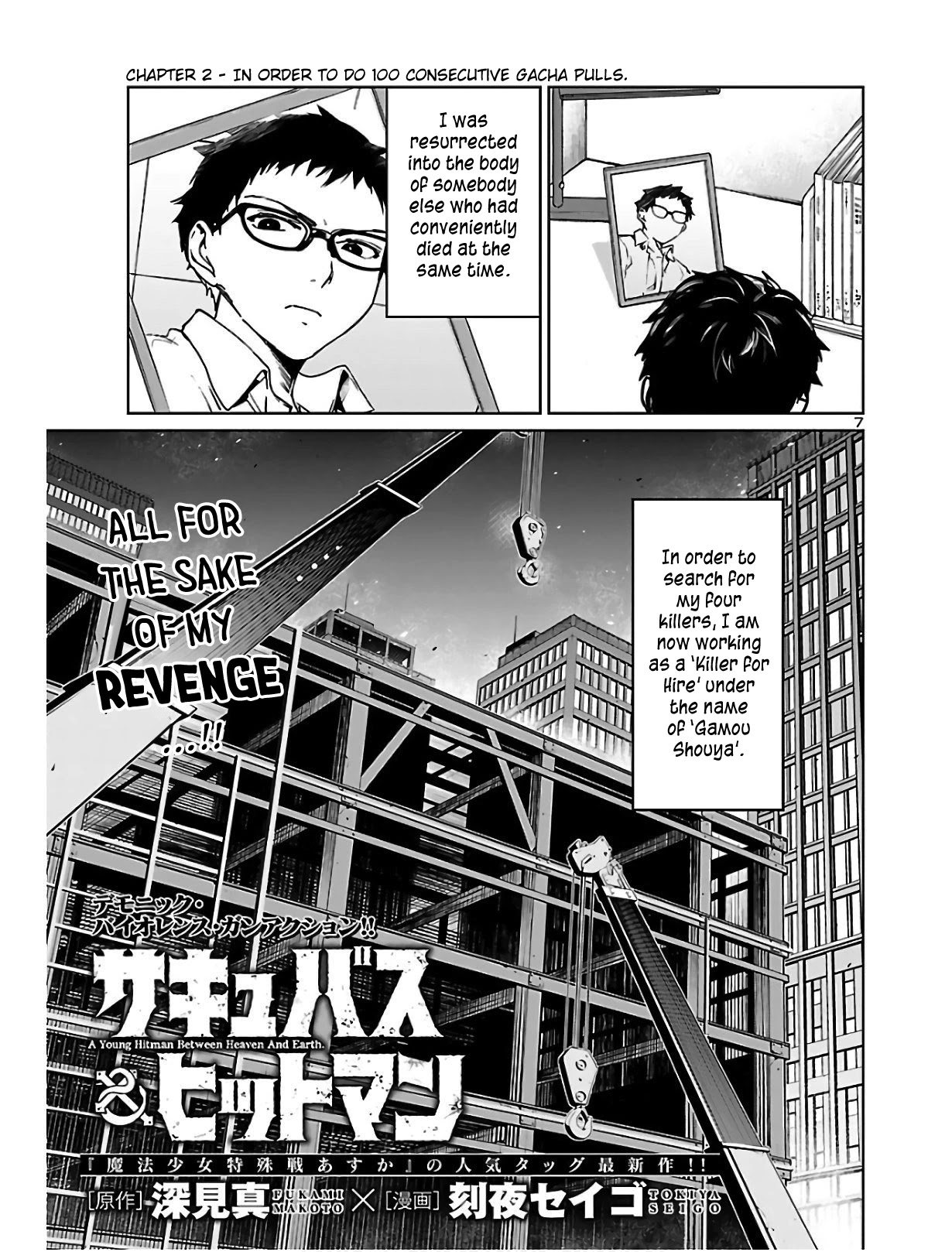 Succubus & Hitman chapter 2 page 8