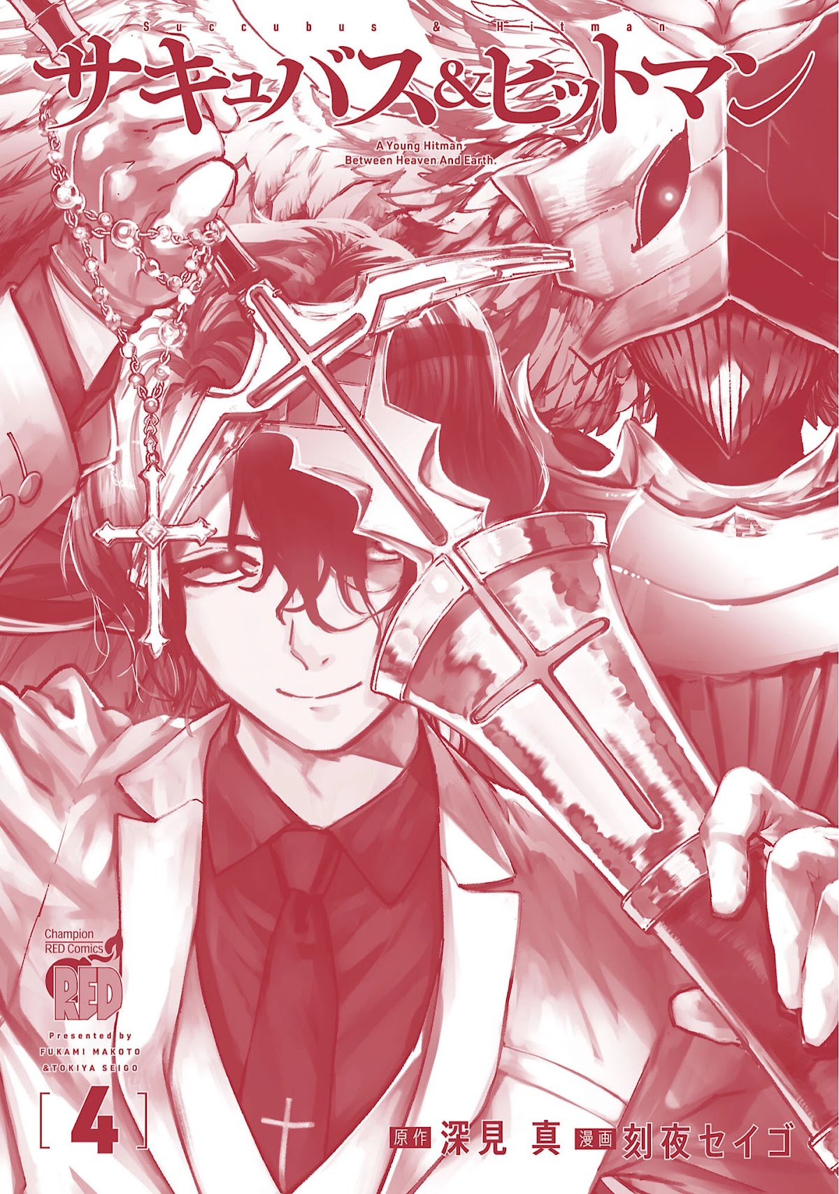 Succubus & Hitman chapter 20 page 46