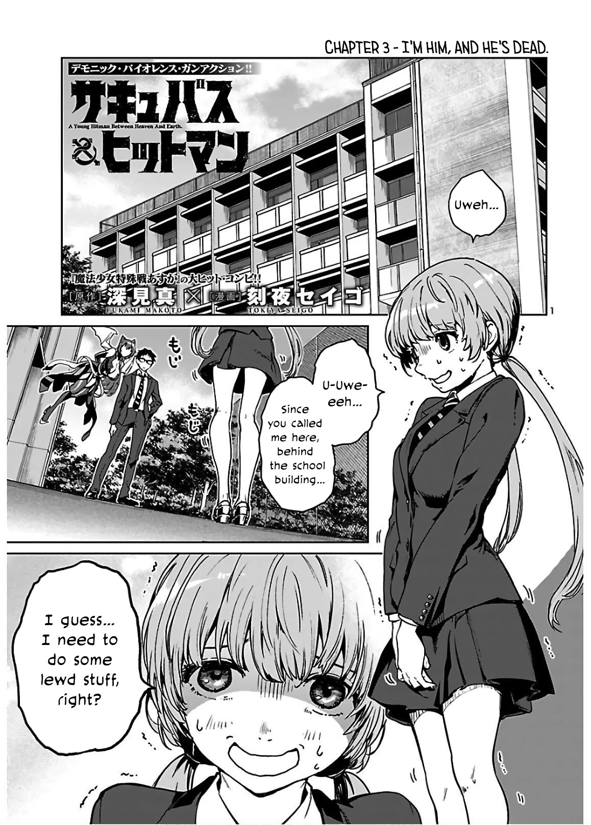 Succubus & Hitman chapter 3 page 2