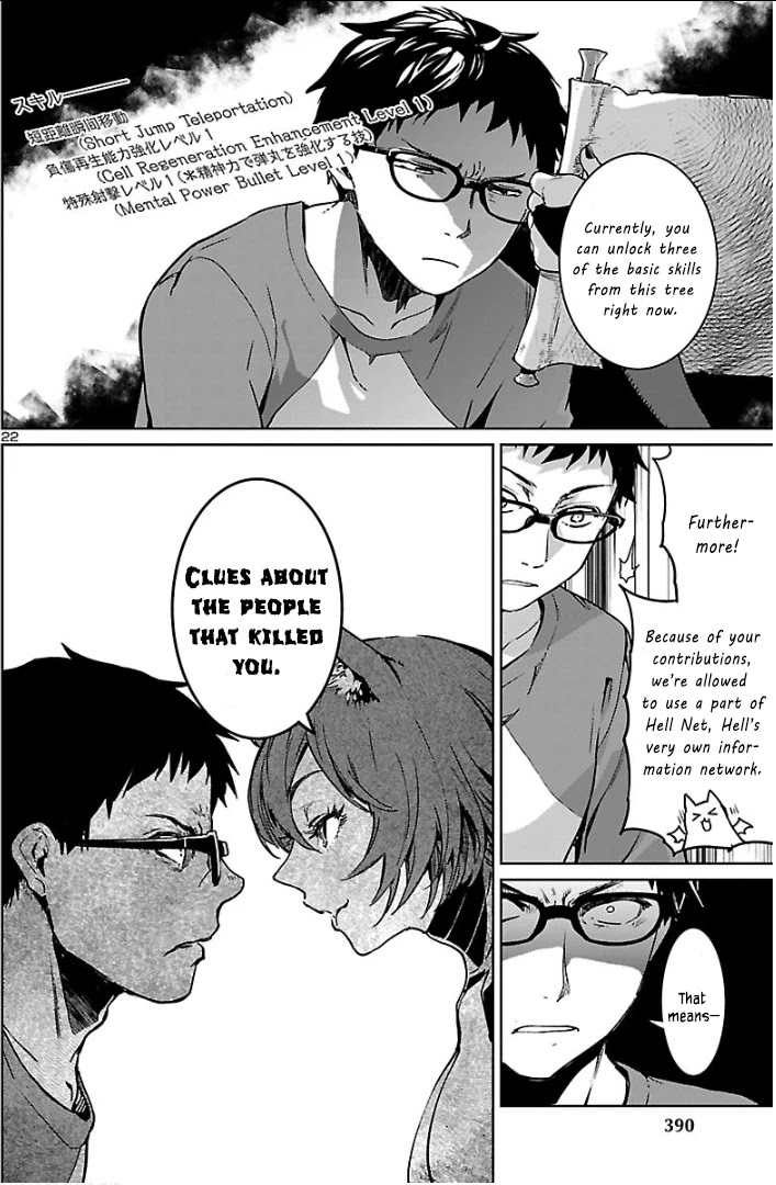Succubus & Hitman chapter 4 page 23