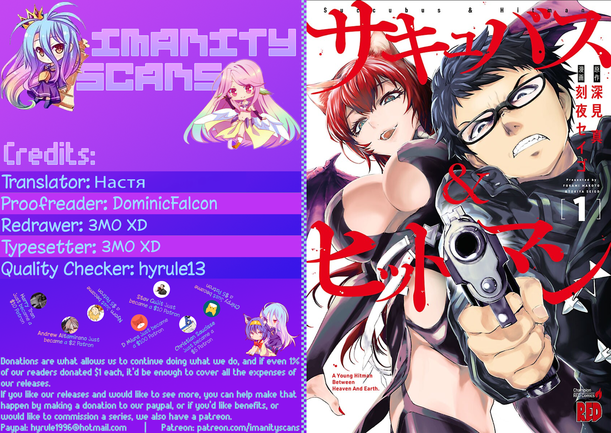 Succubus & Hitman chapter 7 page 1