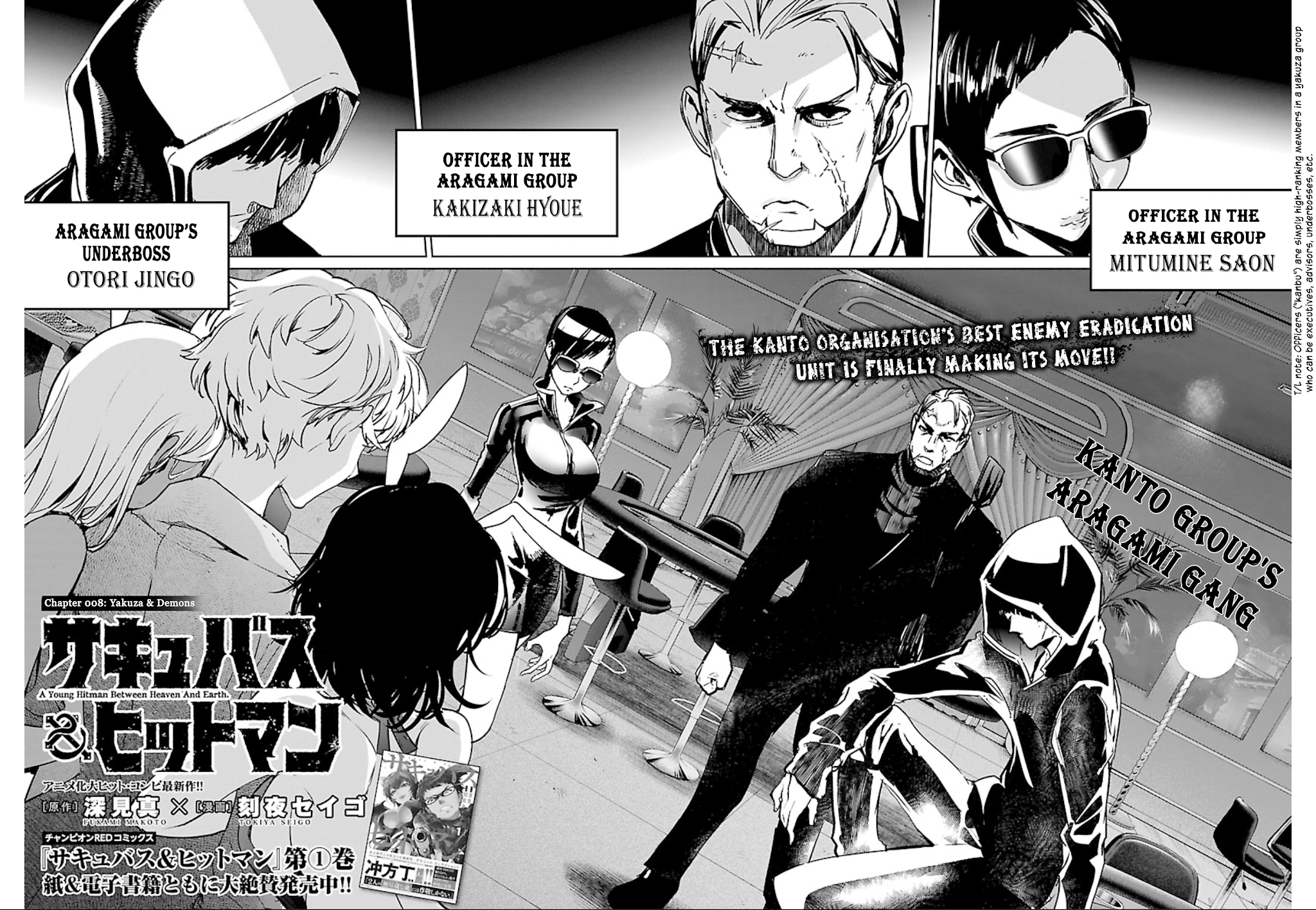 Succubus & Hitman chapter 8 page 5
