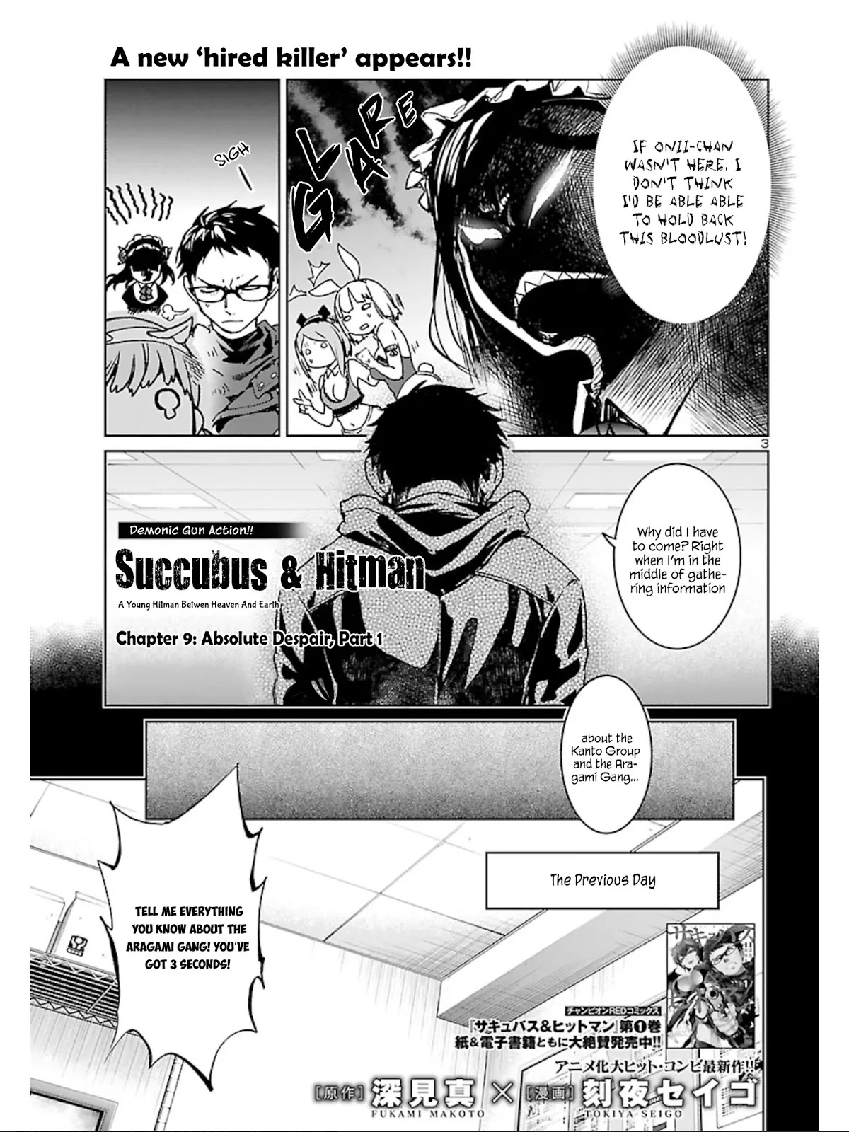 Succubus & Hitman chapter 9 page 4